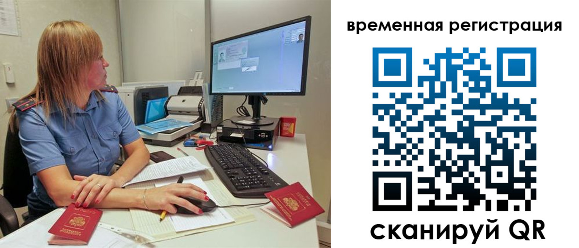 миграционный учет в Полярном