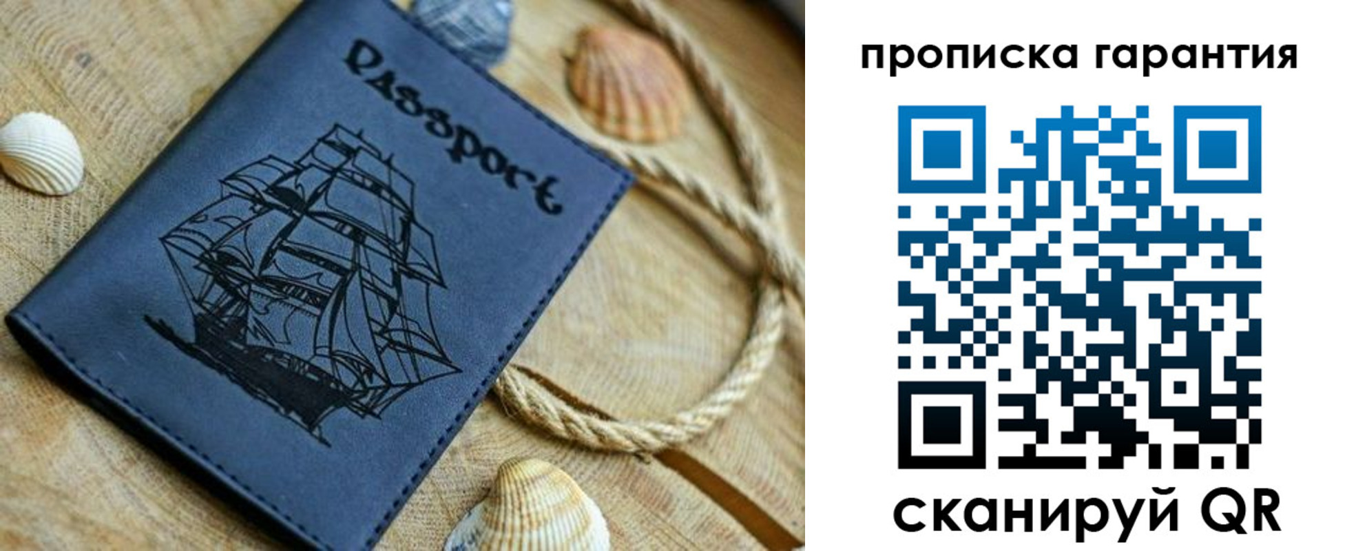 пропишу в квартире в Полярном